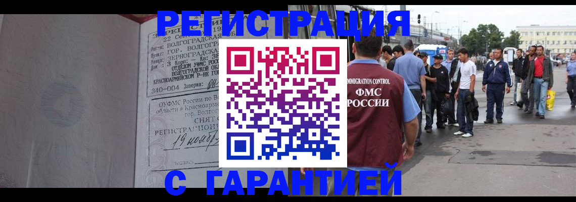 купить прописку в Курчалом