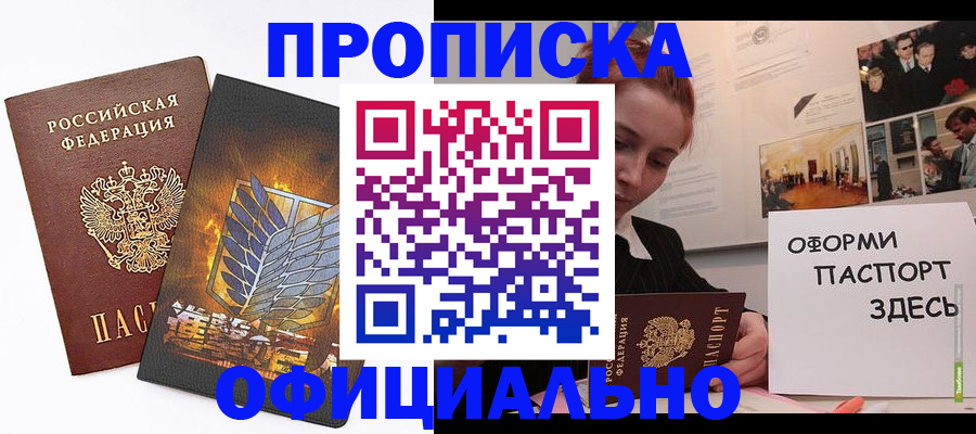 временная регистрация законно в Курчалом