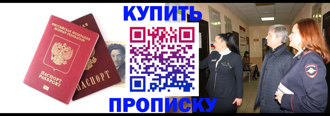 прописка в квартире в Курчалом