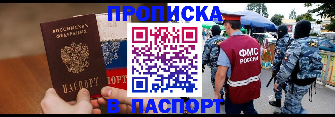 временная регистрация недорого в Курчалом