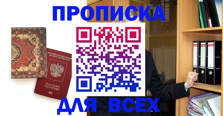 временная регистрация адрес в Курчалом