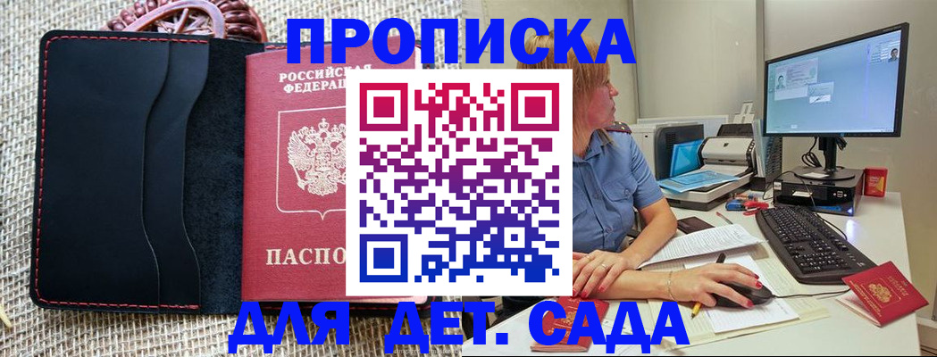 прописка регистрация в Курчалом