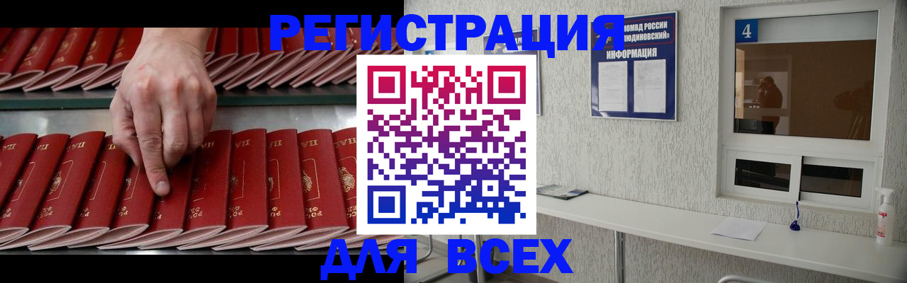 прописка регистрация в Курчалом